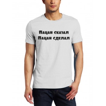 Marškinėliai Pacan Marškinėliai Pacan
